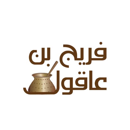 Fareeq Bin Aqool
